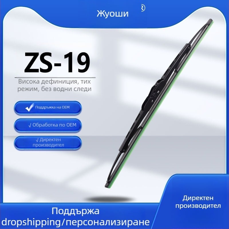Автомобилен чистач 85242-60050, Zhuoshi марка, рамо 12-28, частично избърсване, естествена гума