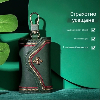 Чанта за ключове – ултралека, PU материал, PU подплата, градски минимализъм
