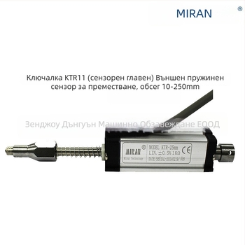 KTR11 пружинен самовъзстановяващ се електронен линеен измервателен датчик за движение, диапазон 0–200 мм, точност 0.1 мм, гейдж: електронна рулетка