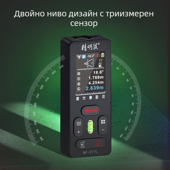 NF-277L Открит лазерен далекомер с инфрачервено измерване и електронна линейка с кръстовидна маркировка