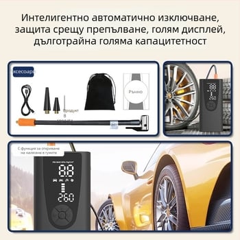 Безжична автомобилна помпа за въздух, преносима електрическа помпа за гуми със цифров дисплей, 30 л/мин, 5V, с батерия, USB зареждане