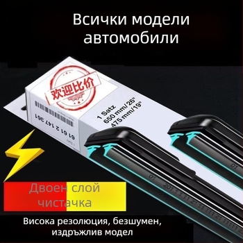 Безрамкова чистачка за предното стъкло с двойна гумена лента, тиха работа, подходяща за 99% от моделите автомобили