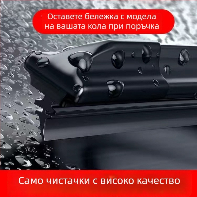 Безрамкова чистачка за предното стъкло с двойна гумена лента, тиха работа, подходяща за 99% от моделите автомобили