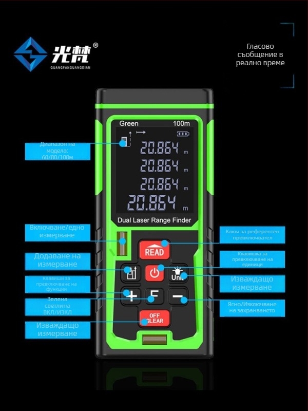 Лазерен измервател на разстояние за външна употреба, инфрачервена цифрова лента, висок прецизитет, модел Cjy