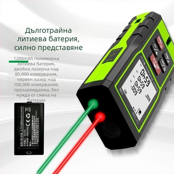 Лазерен измервател с двойни лазери, инфрачервена измервателна лента, напълно автоматичен високоточен електронен уред за измерване на разстояние