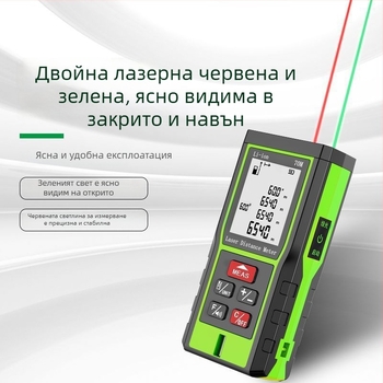 Лазерен измервател с двойни лазери, инфрачервена измервателна лента, напълно автоматичен високоточен електронен уред за измерване на разстояние