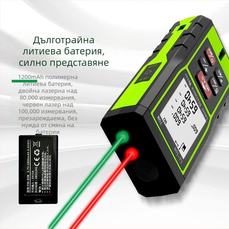 Лазерен измервател с двойни лазери, инфрачервена измервателна лента, напълно автоматичен високоточен електронен уред за измерване на разстояние