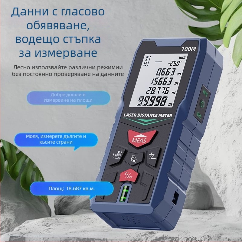 Лазерен измервател с двойни лазери, инфрачервена измервателна лента, напълно автоматичен високоточен електронен уред за измерване на разстояние
