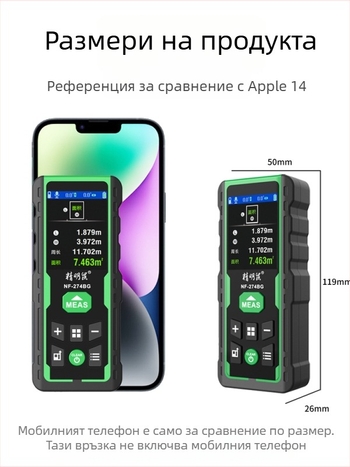 Външен преносим лазерен далекомер с инфрачервено измерване, модел NF-275G/NF-274BG, висока прецизност