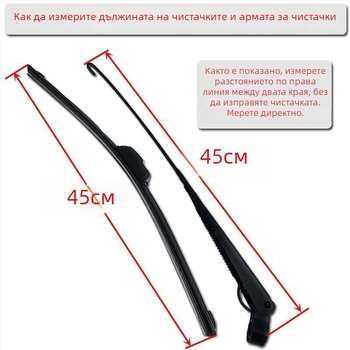 Чистачка за електрически триколник — едностранна, универсална за различни модели