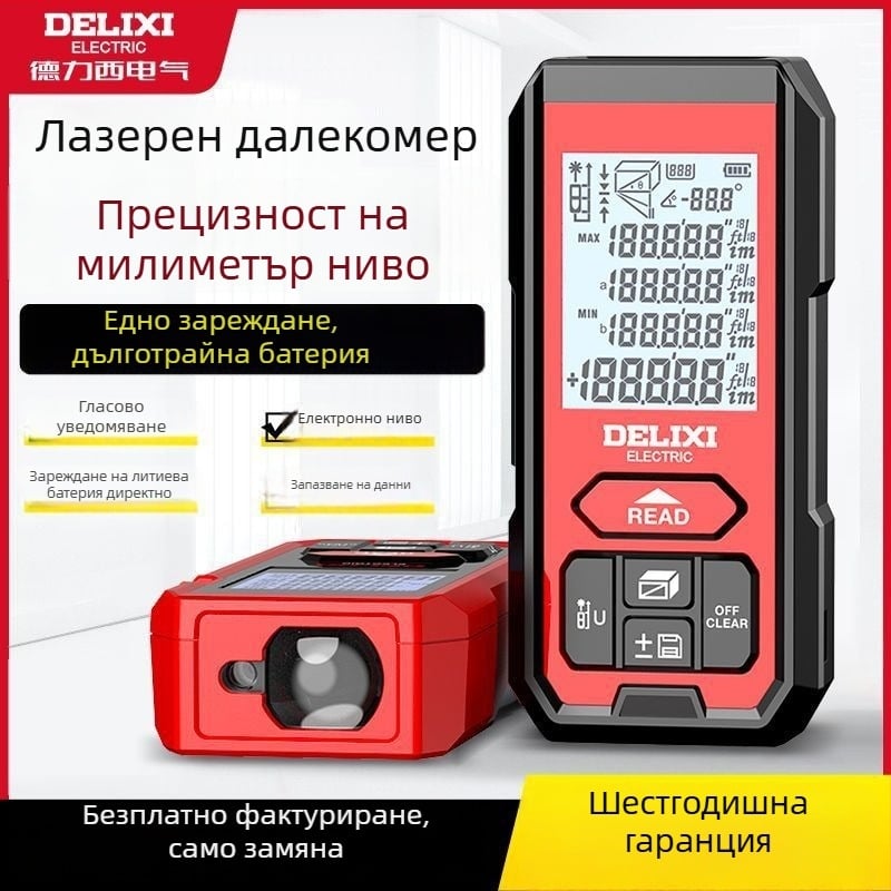 Delixi лазерен далекомер – Марка Delixi, Тип: лазерен далекомер, Произход: Китай