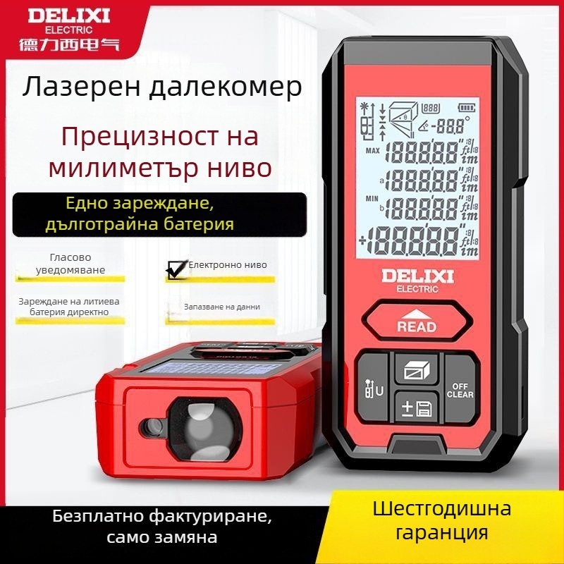 Delixi лазерен далекомер – Марка Delixi, Тип: лазерен далекомер, Произход: Китай