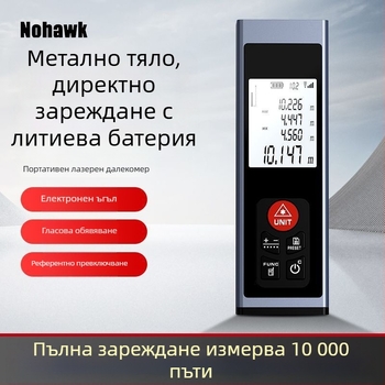 Лазерен измерител на разстояния – ръчен инфрачервен измервател, цифров дисплей, висока прецизност