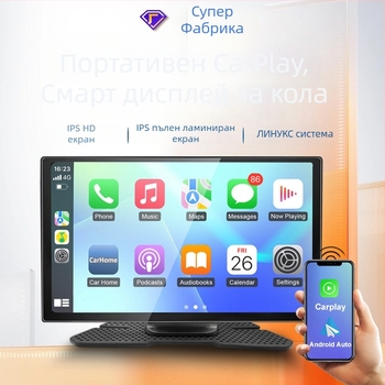 Безжичен CarPlay и Android Auto LCD екран с реверсивно изображение, Bluetooth свързаност, поддръжка на множество видео формати