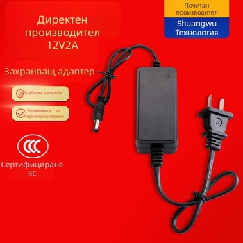 Захранващ адаптер 12V 2A за видеонаблюдение, рутери и сет-топ боксове – Shuangwu SWDZ-LC02