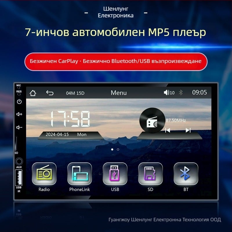 Автомобилен MP5 плеър с GPS навигация, CarPlay, сензорен екран, изображение за обратно виждане, LED екран
