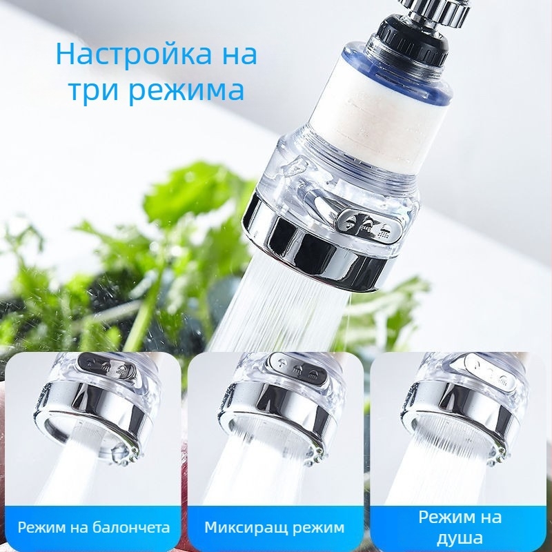 Кухненски кран с тристепенно налягане, въртене на 360°, защита от пръски, ABS, монтаж 22–24 мм