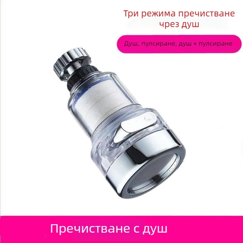 Кухненски кран с тристепенно налягане, въртене на 360°, защита от пръски, ABS, монтаж 22–24 мм