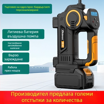 Преносим инфларатор за гуми на автомобили - безжичен 21V, 150W, 45 л/мин, цифров дисплей