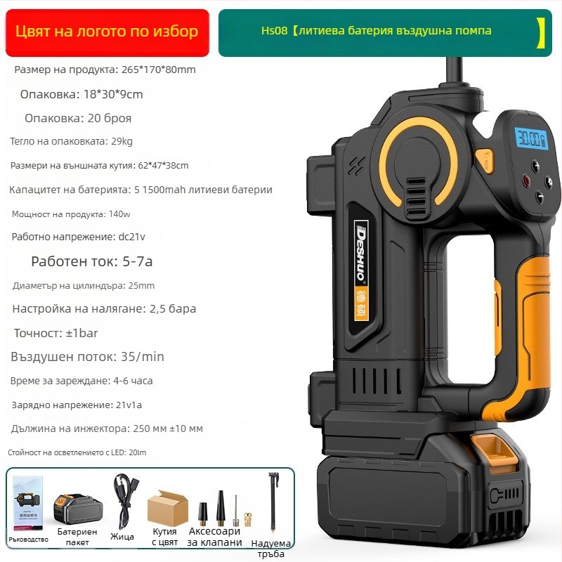 Преносим инфларатор за гуми на автомобили - безжичен 21V, 150W, 45 л/мин, цифров дисплей