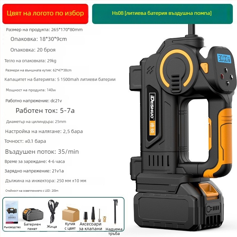 Преносим инфларатор за гуми на автомобили - безжичен 21V, 150W, 45 л/мин, цифров дисплей