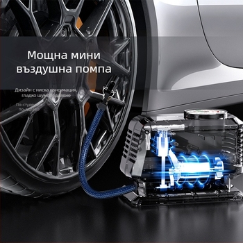Мини преносима помпа за автомобилни гуми с манометър (12V, захранване през щепсел, 30 л/мин, повече от 20 мин непрекъсната работа, 530 г, дисплей с индикатор за налягане)