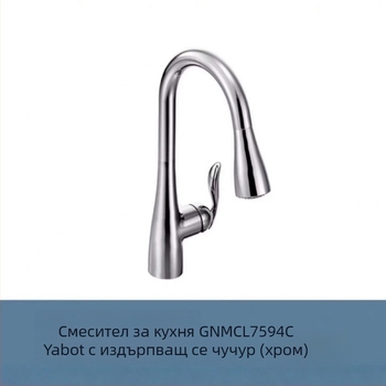 Кухненски смесител с издърпващ се душ, меден корпус, модел 7594C/GNMCL7594SRS, стил Северна Америка