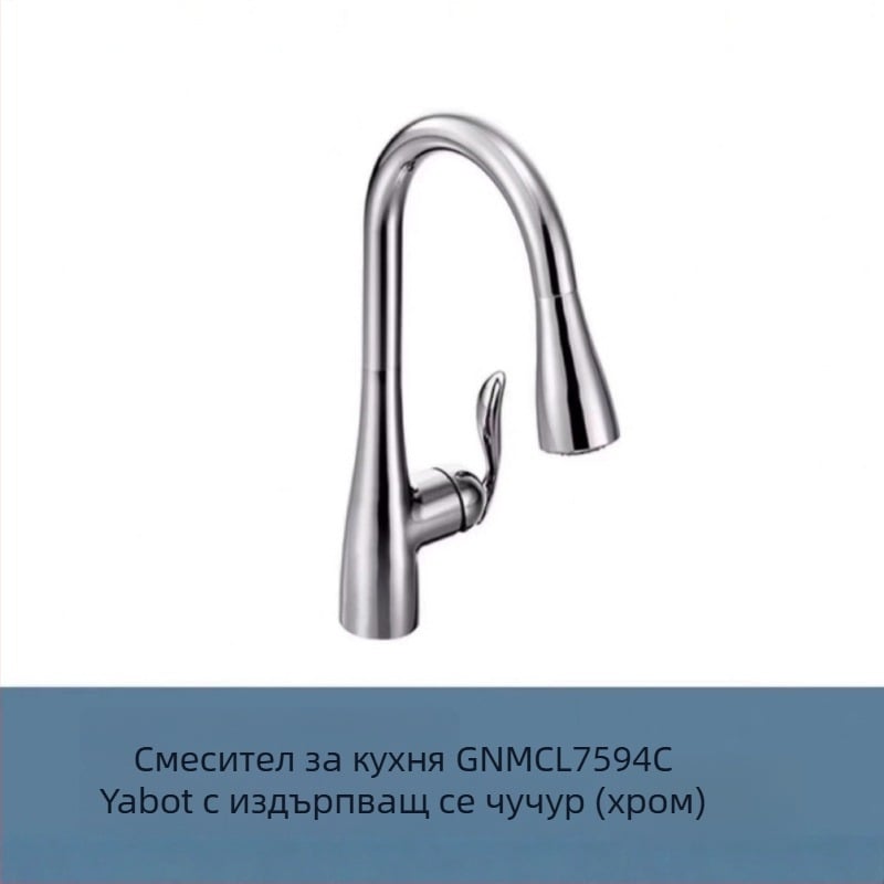 Кухненски смесител с издърпващ се душ, меден корпус, модел 7594C/GNMCL7594SRS, стил Северна Америка