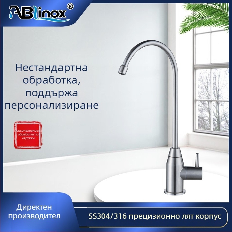 Кухненски кран за директно питейна вода с пречиствател, 304/316L неръждаема стомана, кран за мивка, прецизно леене
