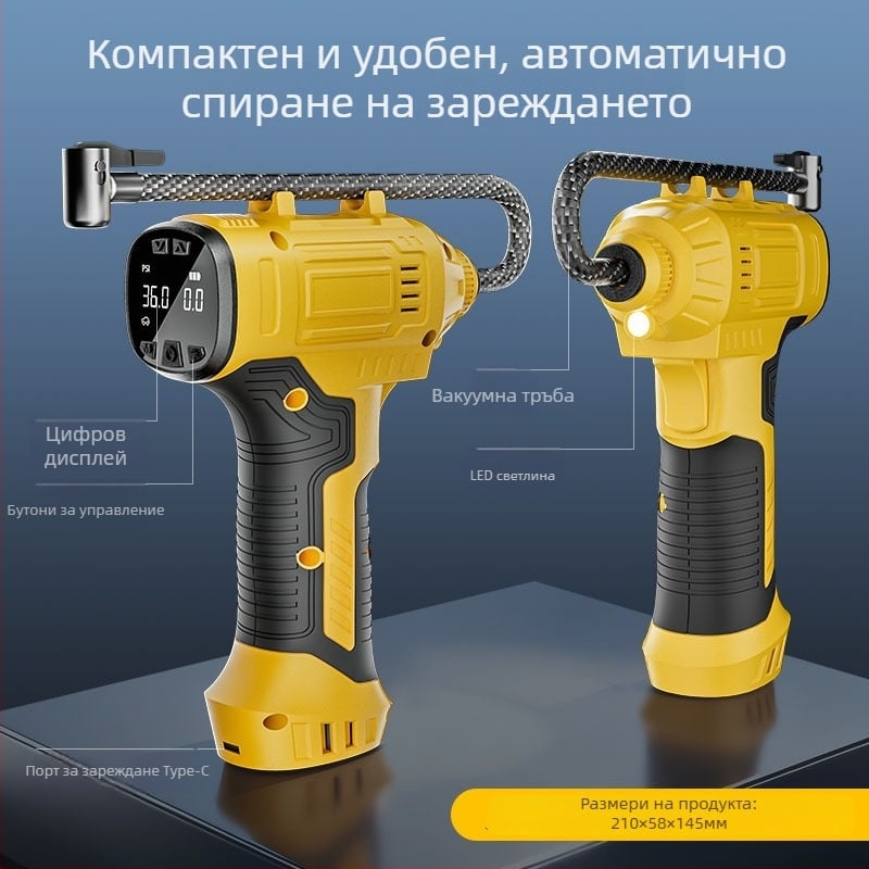 Ръчна безжична въздушна помпа за автомобили – 12V, 80W, цифров дисплей, USB зареждане, 25 л/мин