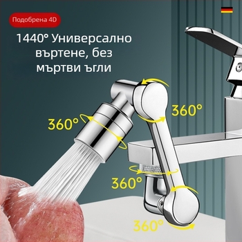 Въртящ се удълнител за кран с роботизирана ръка, универсален конектор за кран, против пръски, луксозен стил за мивка