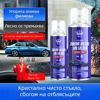 Пяна за отстраняване на маслен филм от предното автомобилно стъкло | Основен компонент: повърхностноактивно вещество | Марка Real Card | Срок на годност 3 години | Стандарт за качество 3655