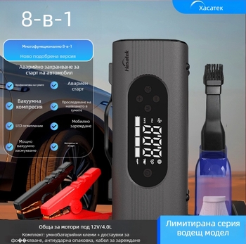 Автомобилен стартер за кола — всичко в едно аварийно захранване, 12V вход/12V изход, CE, FCC, ROHS, ISO 9001, Harels