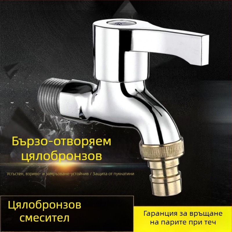 Кран за пералня — месингов корпус, хромирана повърхност, медно ядро на клапана, тройна конструкция, сертифициран по Watermarks