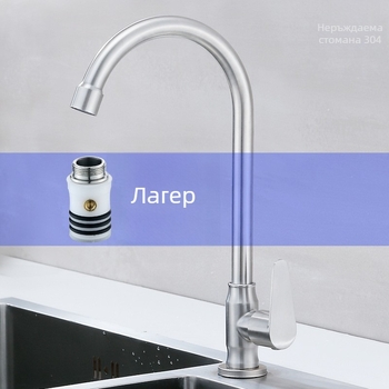 Кухненски смесител за студена вода от SUS304 неръждаема стомана, монтаж на плот, дюза за измиване на съдове, матова повърхност, керамичен дисков клапан
