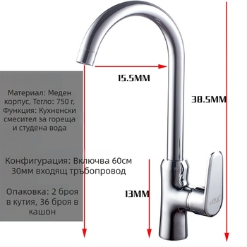Кухненски смесител с медно тяло, топла и студена вода, въртящ се, с керамичен картридж клапан