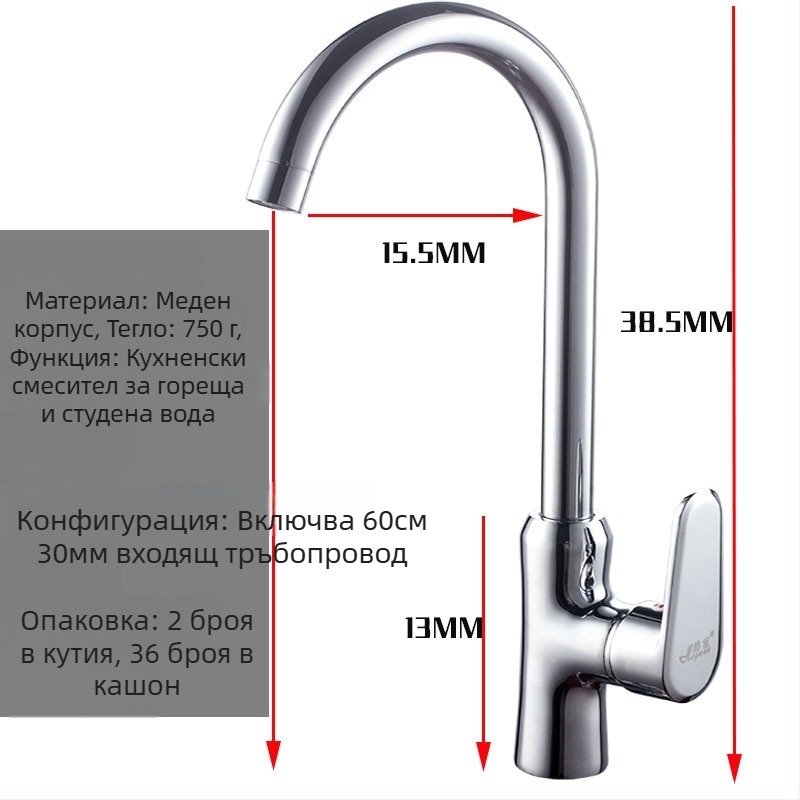 Кухненски смесител с медно тяло, топла и студена вода, въртящ се, с керамичен картридж клапан