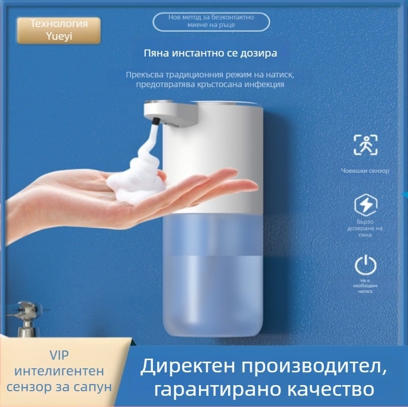 P11S автоматичен дозатор за сапун с инфрачервен сензор