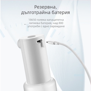 Автоматичен пенообразуващ дозатор за сапун, ABS материал, 280 г, ръчно натискане, марка Aojiele