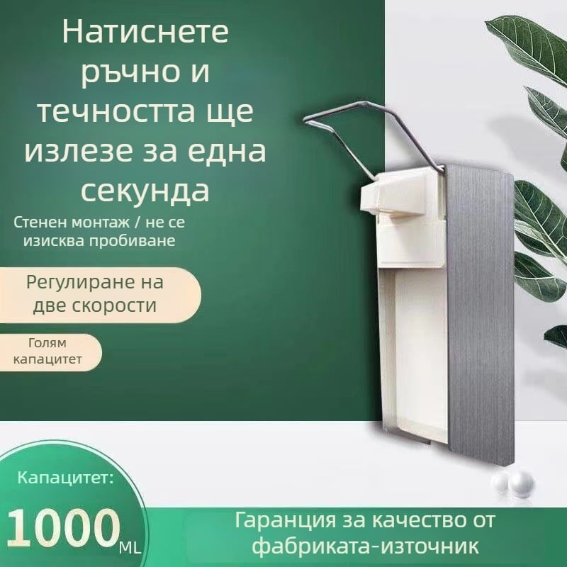 Стенно монтиран дозатор за сапун от алуминиева сплав, лакътно натискане, ръчно управление, за болници, хотели и фабрики