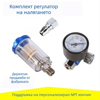 Ronghao серия Y пластмасов пистолет за боядисване