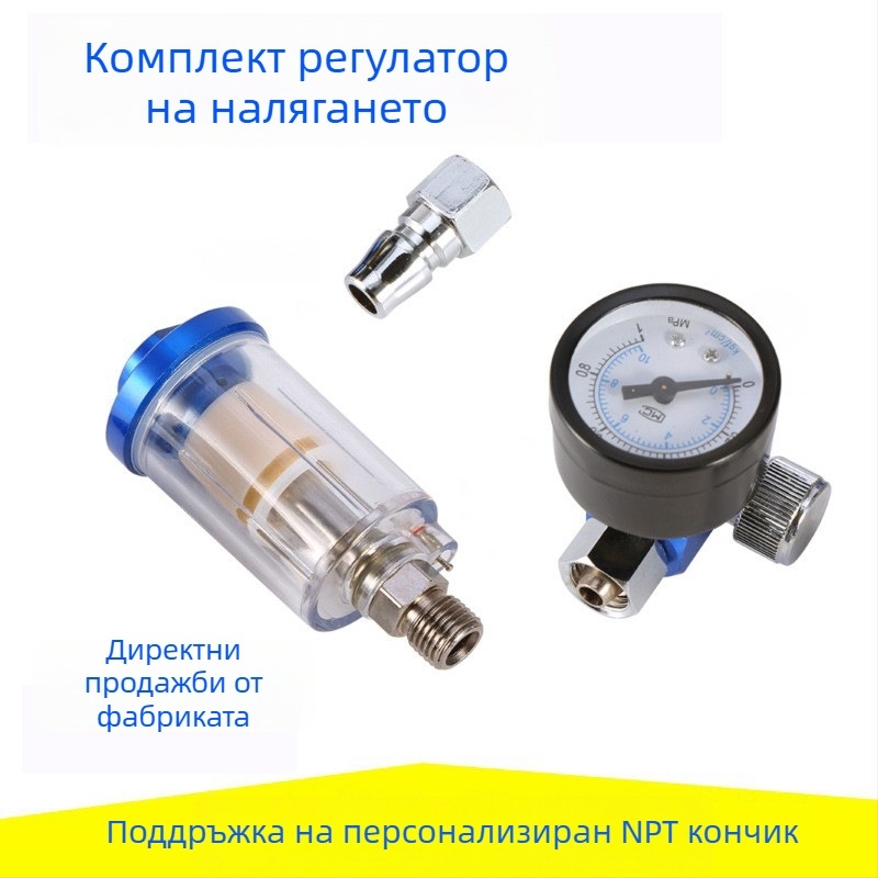 Ronghao серия Y пластмасов пистолет за боядисване