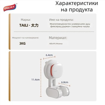 Детски държач за душ за стенен монтаж с мощна вакуумна чашка, без пробиване, подвижен, прост и модерен