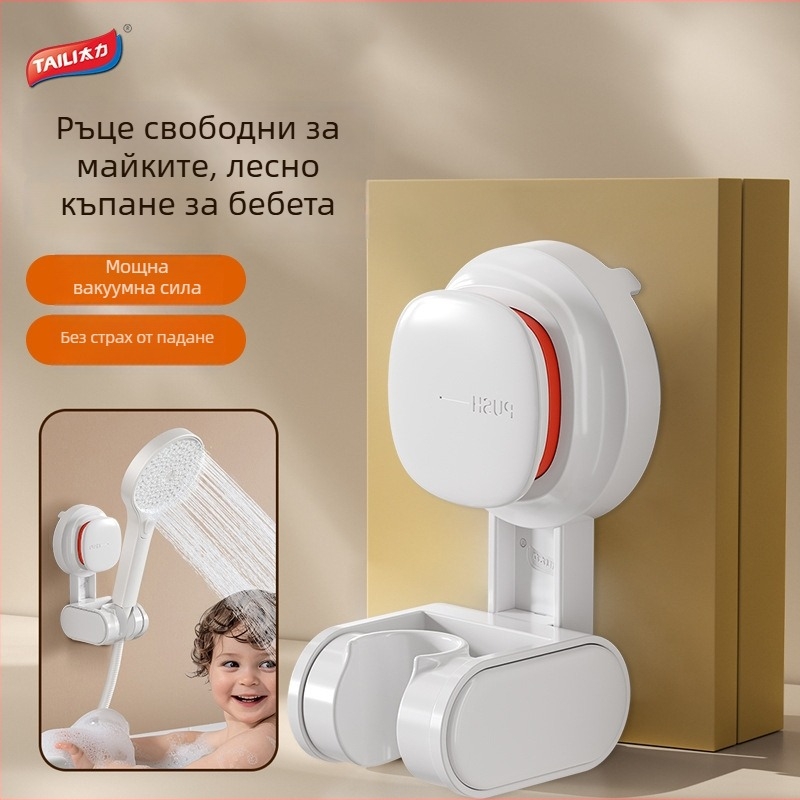 Детски държач за душ за стенен монтаж с мощна вакуумна чашка, без пробиване, подвижен, прост и модерен