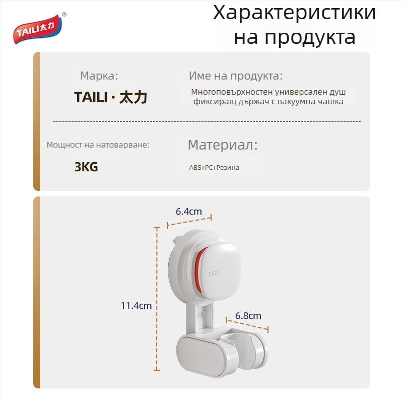 Детски държач за душ за стенен монтаж с мощна вакуумна чашка, без пробиване, подвижен, прост и модерен