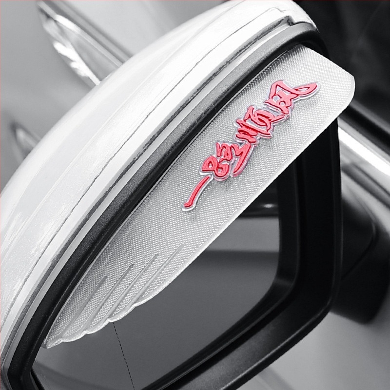 PVC дъждовен ръб за автомобилно огледало, универсален, лепящ монтаж, комплект 2 броя, възможност за персонализация