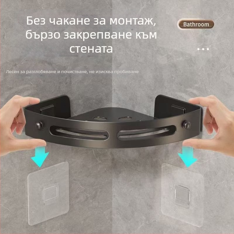 Ъглов рафт за баня за съхранение, без пробиване, стойка за кърпи