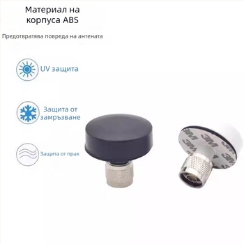 Активна външна антена за автомобилна навигация с GPS, BeiDou и GLONASS – трирежимна, омнидирекционална, гъбовидна глава