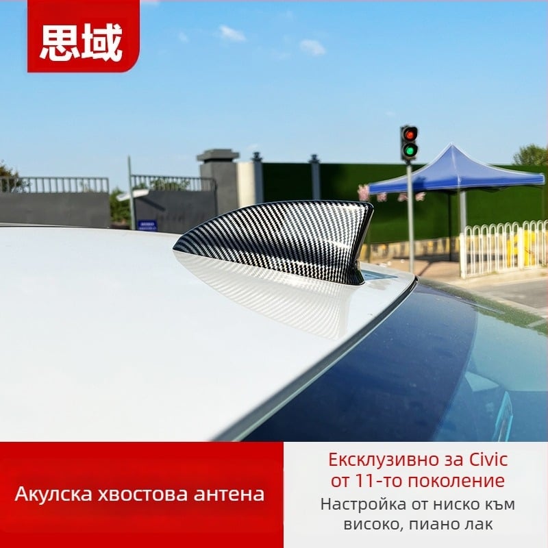 Антена за автомобилно радио, декоративна акулафинова антена за Civic 2022 (11-то поколение) – Тип: антена за автомобилно радио; Монтаж: самозалепващ; Съвместимост: 2022 Civic 11-то поколение; Марка: Living in the Car