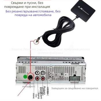 HCY ANT-309 автомобилна радиоантена, дигитална FM патч антена